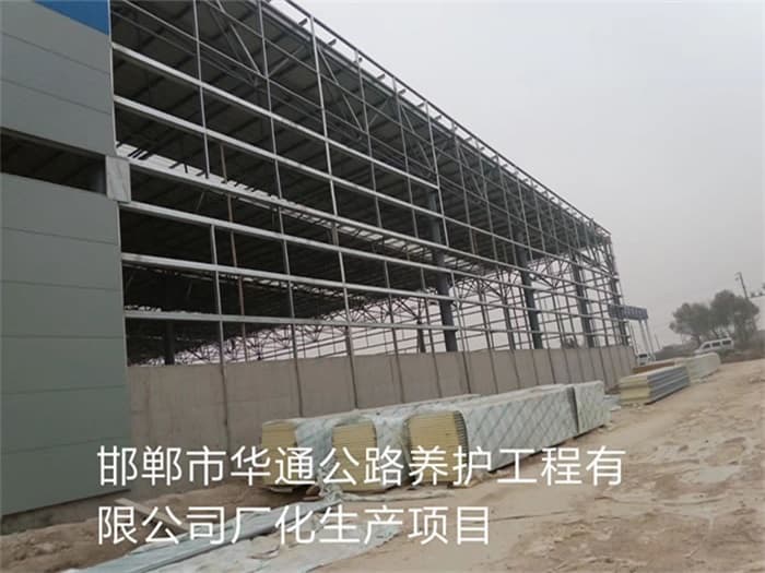 漳州华通公路养护工程有限公司长化生产项目